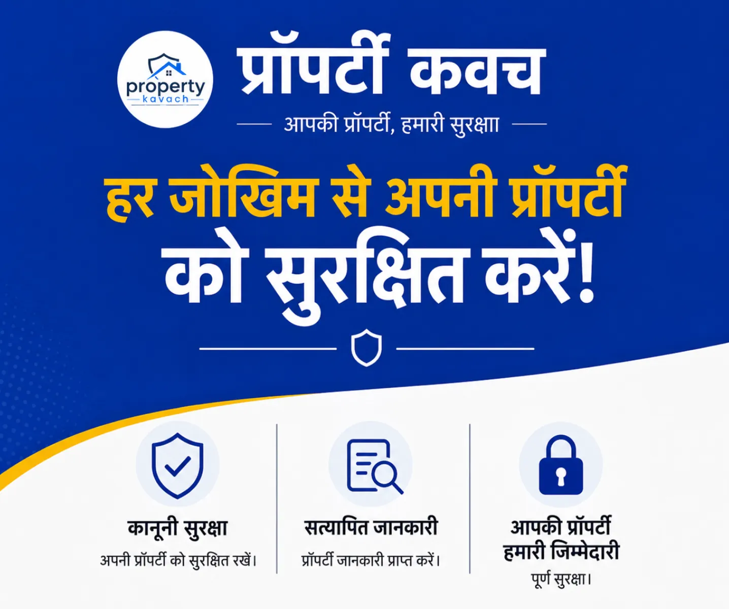 PropertyKavach — Secure your property from every risk