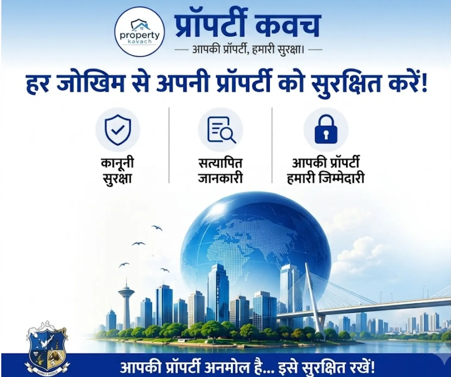 PropertyKavach — Secure your property from every risk