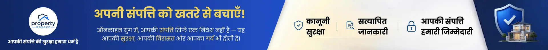 PropertyKavach promotional banner